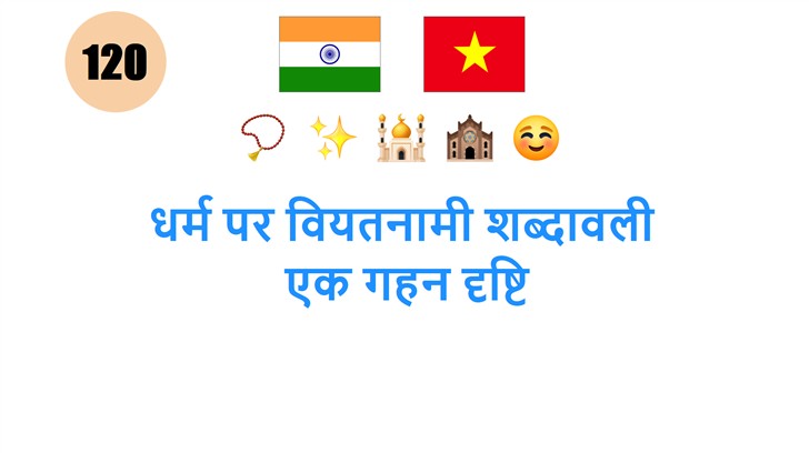 धर्म पर वियतनामी शब्दावली: एक गहन दृष्टि